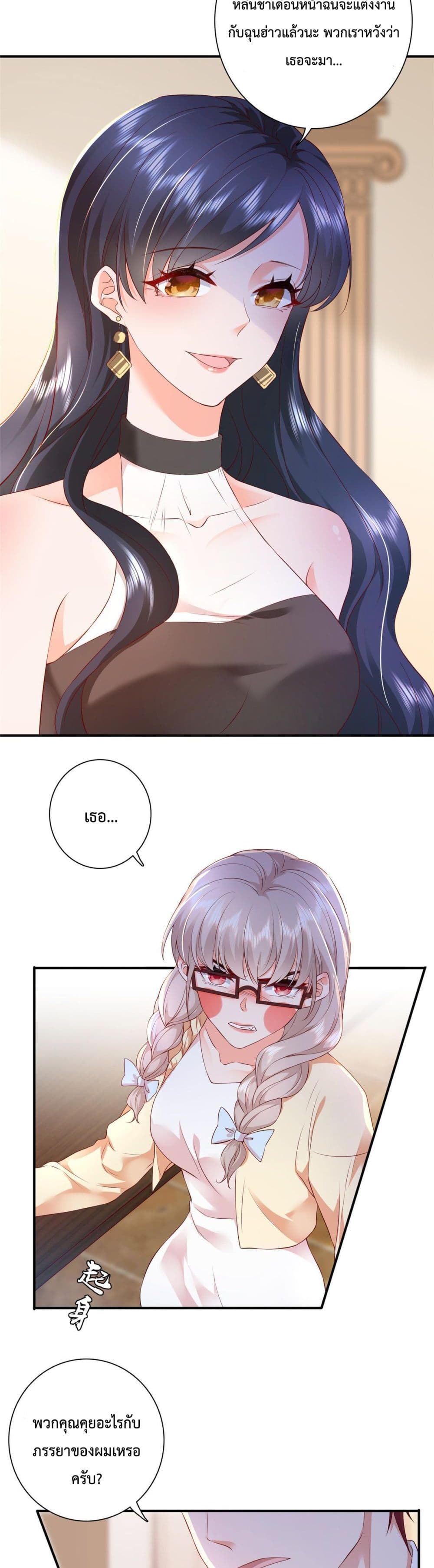 Declaration of love page 5