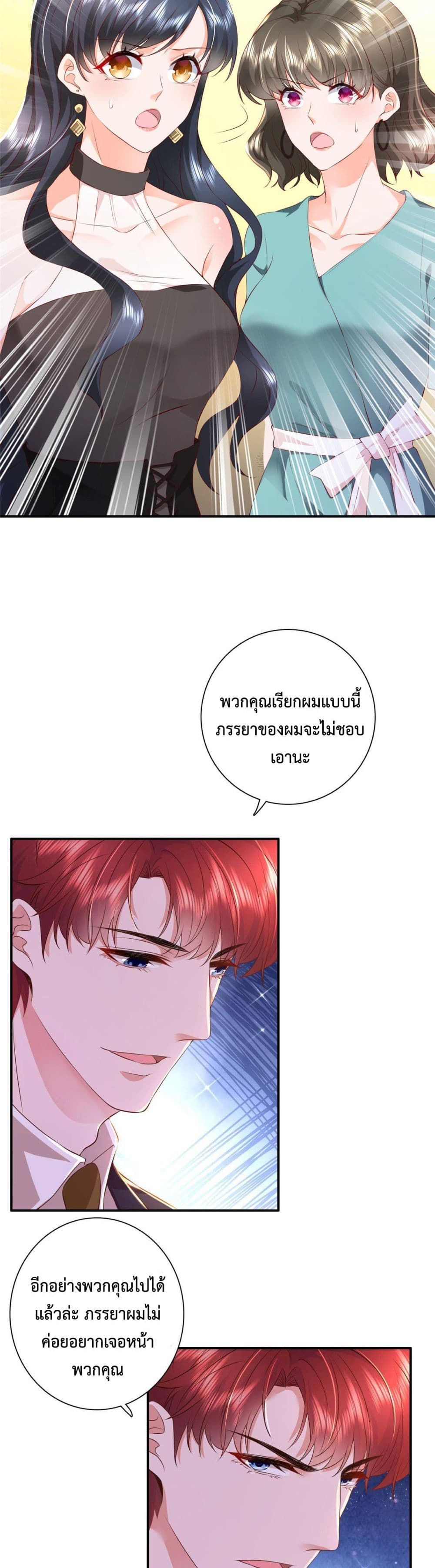 Declaration of love page 8