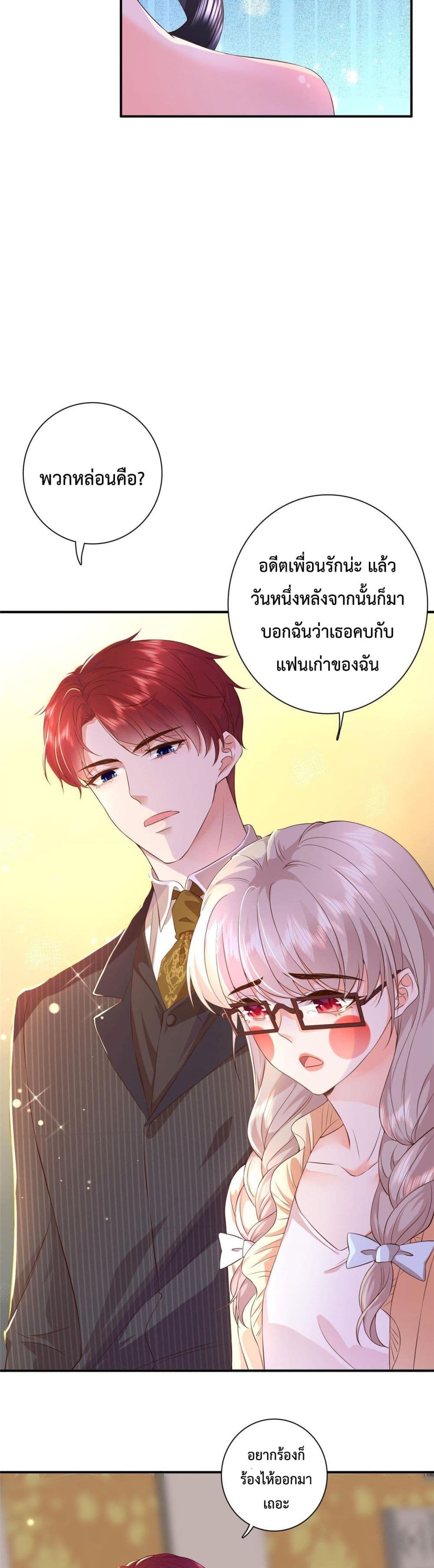 Declaration of love page 10