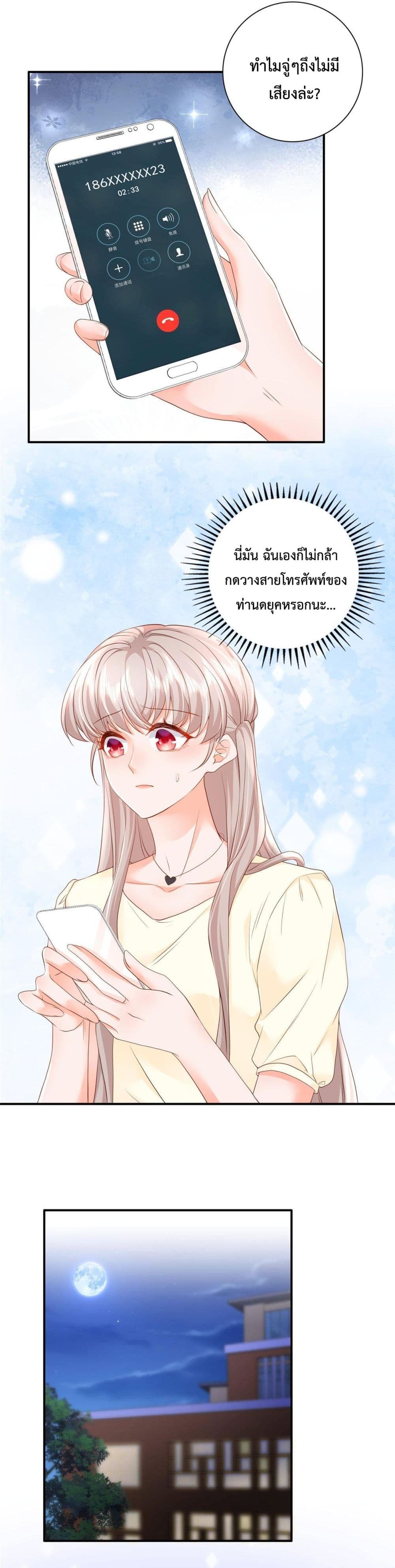 Declaration of love page 4