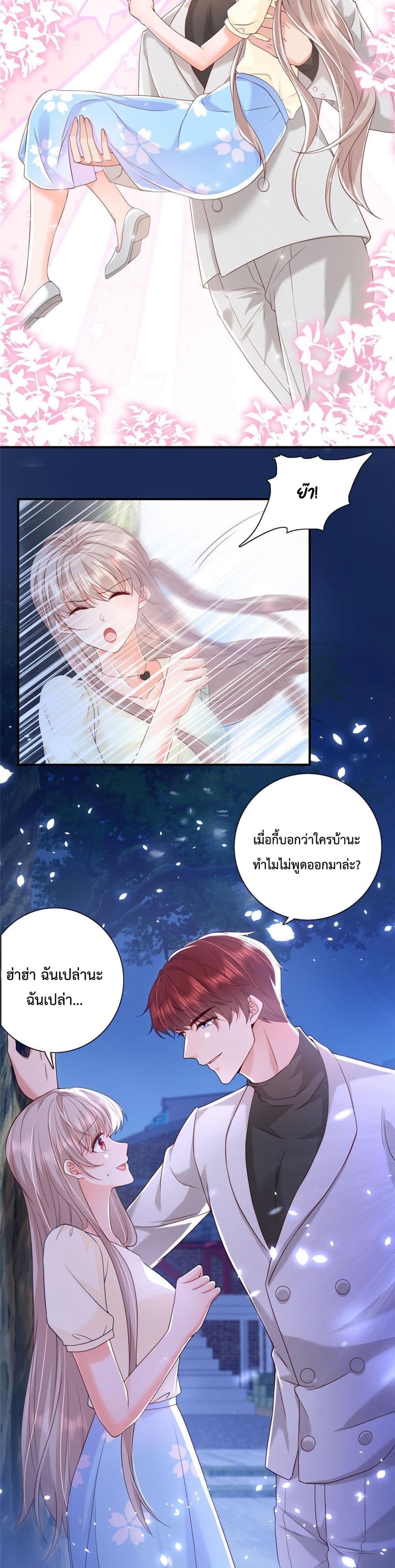 Declaration of love page 8
