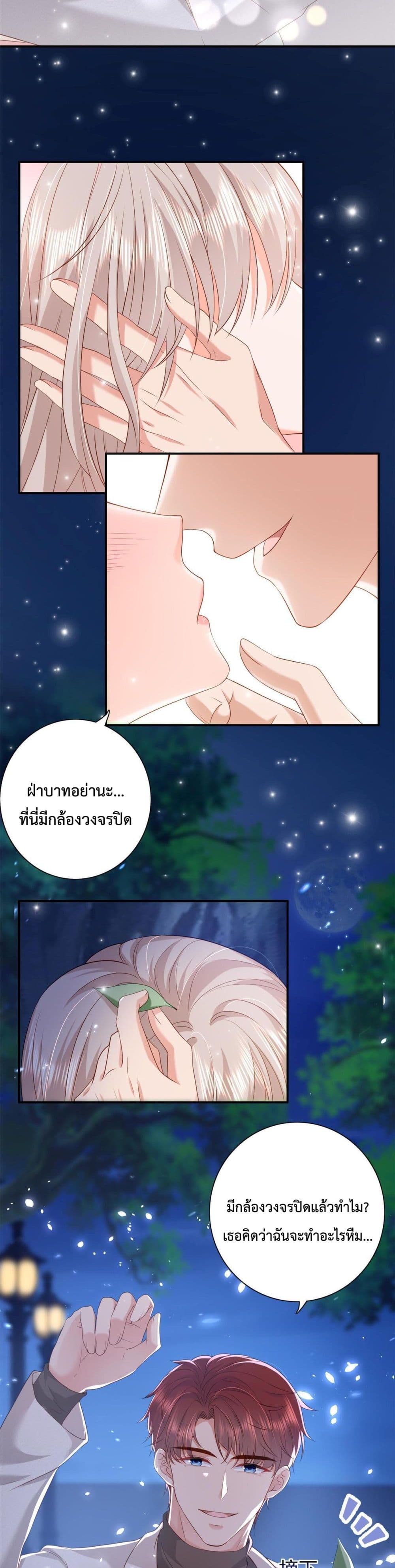 Declaration of love page 10