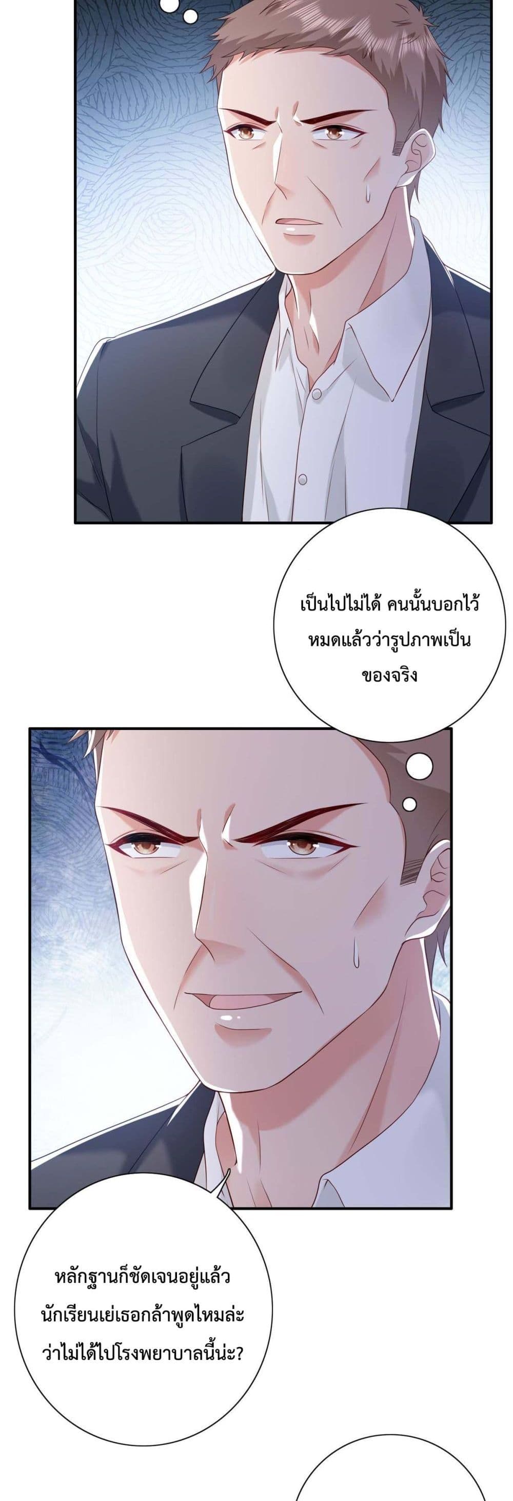Declaration of love page 8