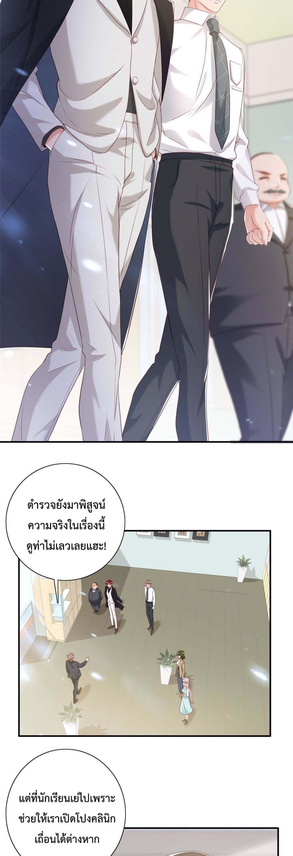 Declaration of love page 10