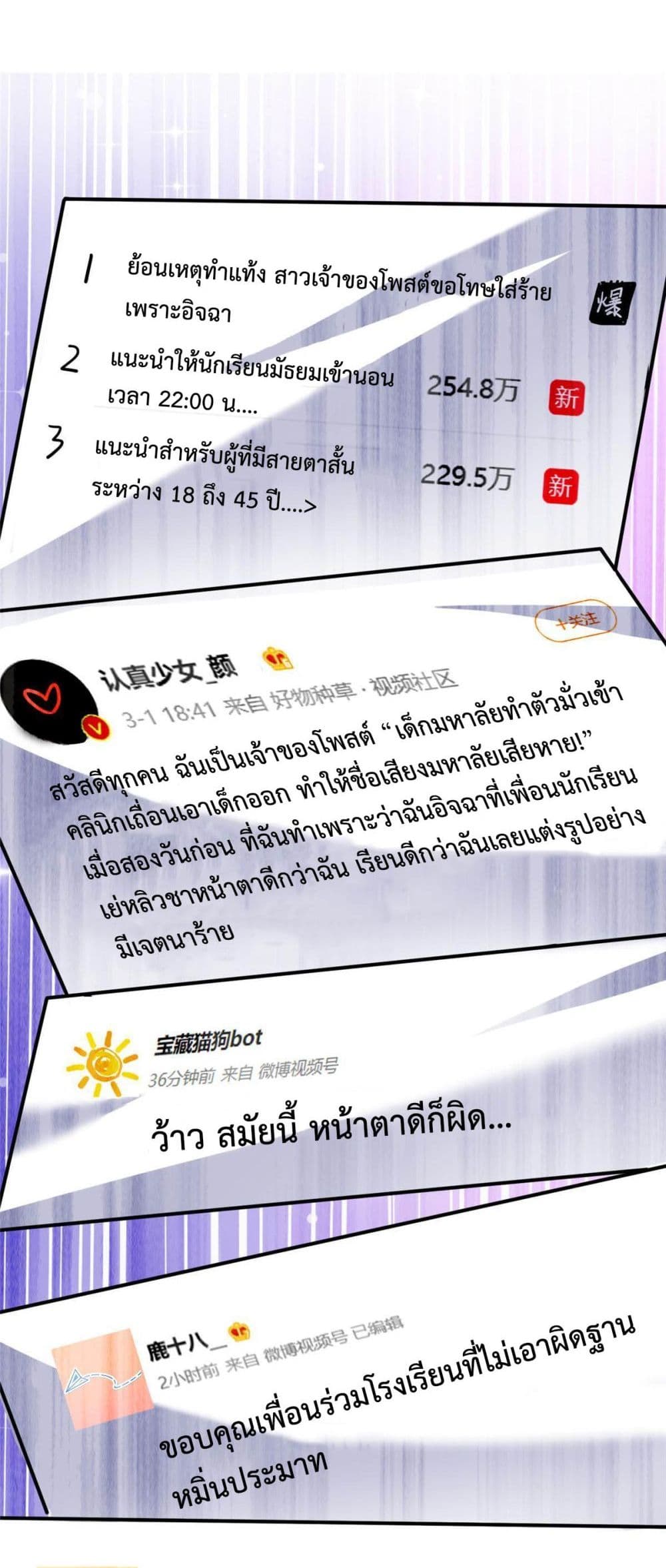 Declaration of love page 4