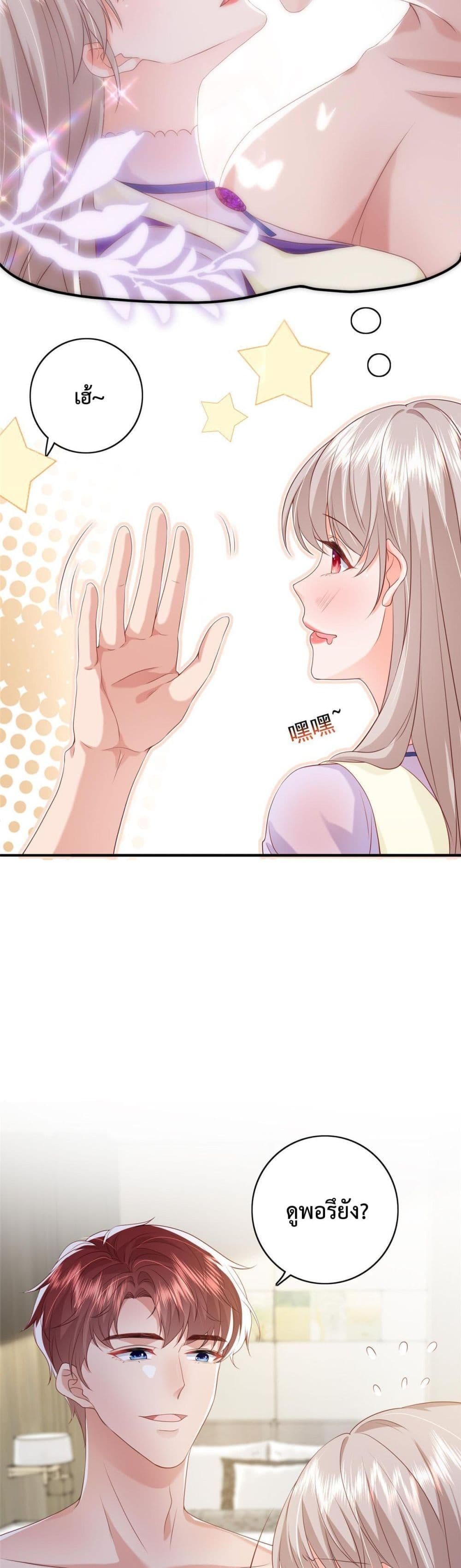 Declaration of love page 6
