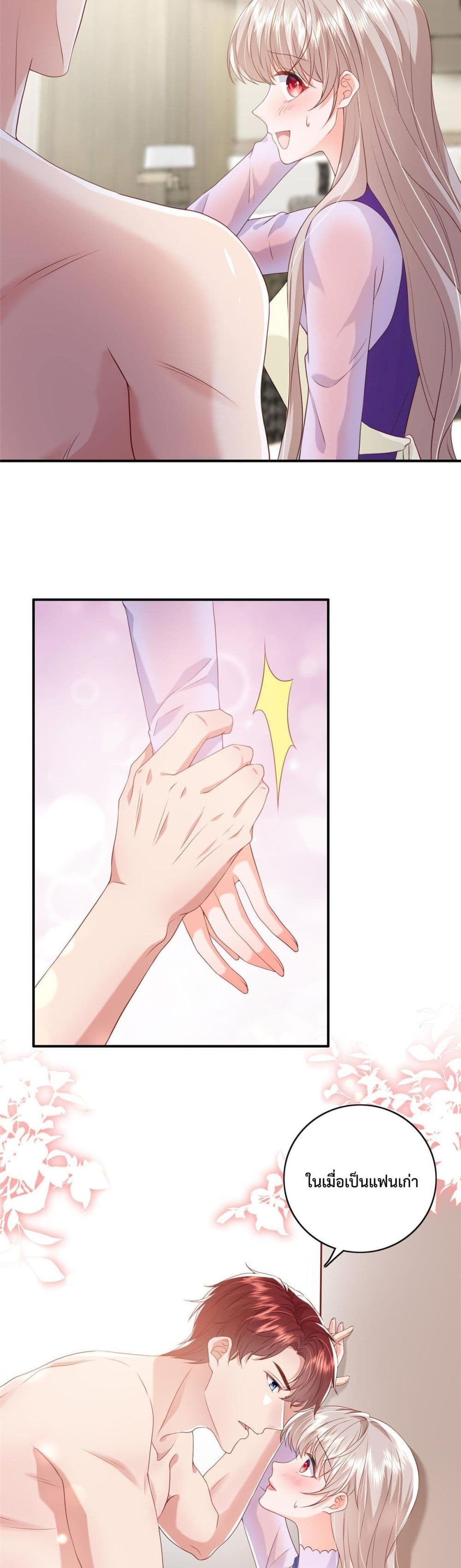 Declaration of love page 9