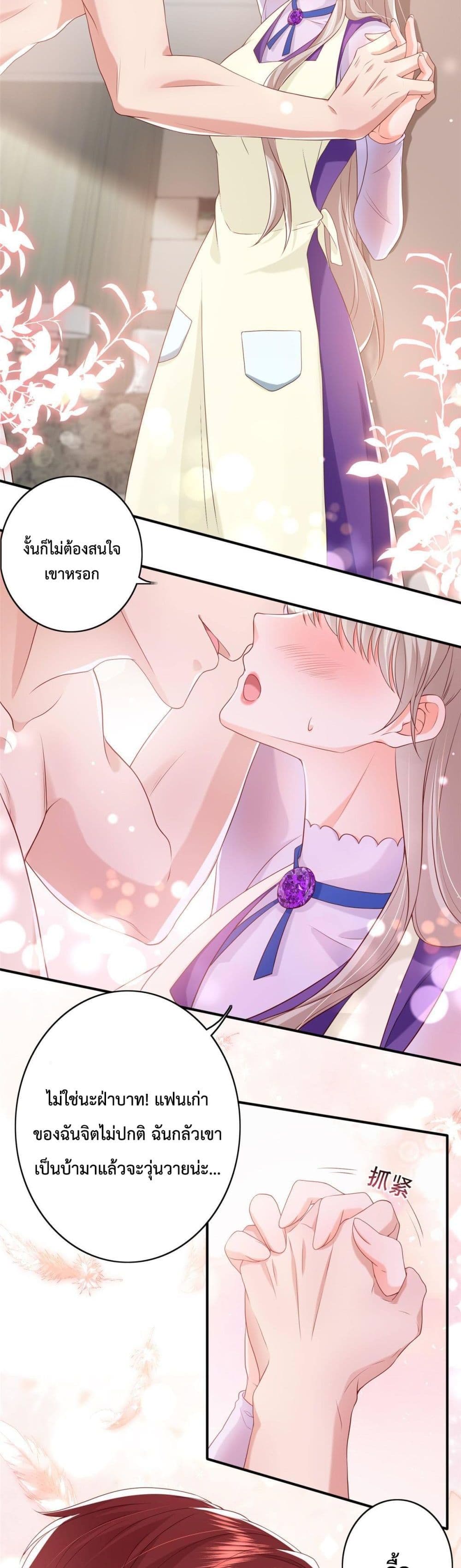 Declaration of love page 10