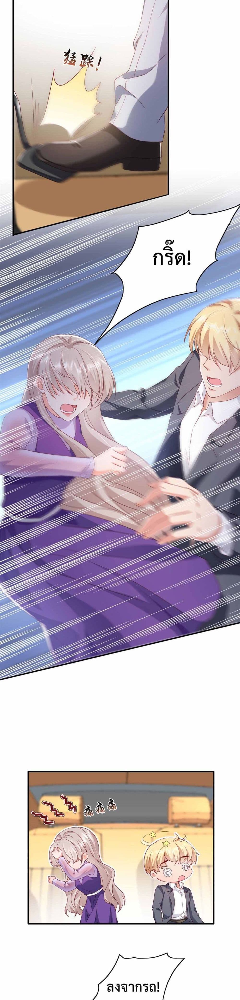 Declaration of love page 7