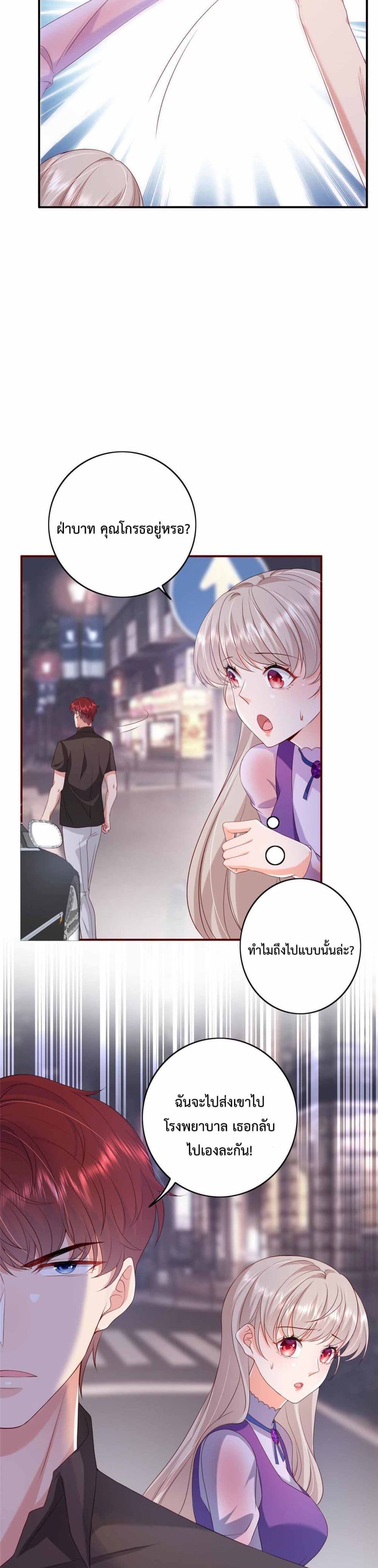 Declaration of love page 9