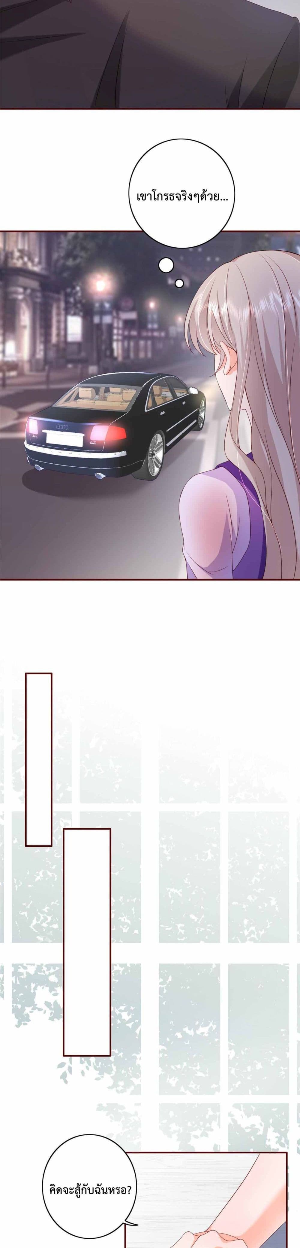 Declaration of love page 10