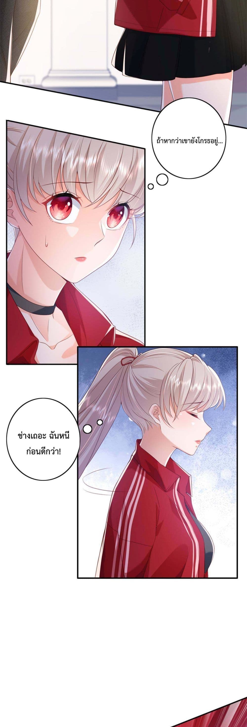 Declaration of love page 4
