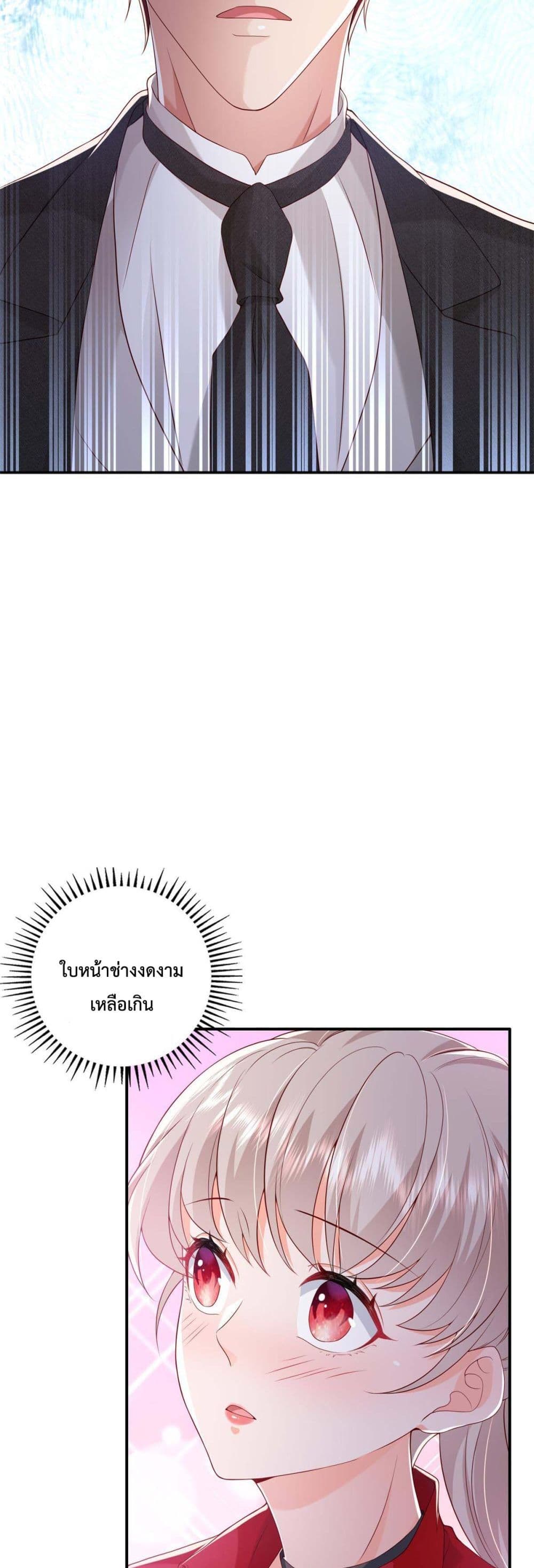 Declaration of love page 6