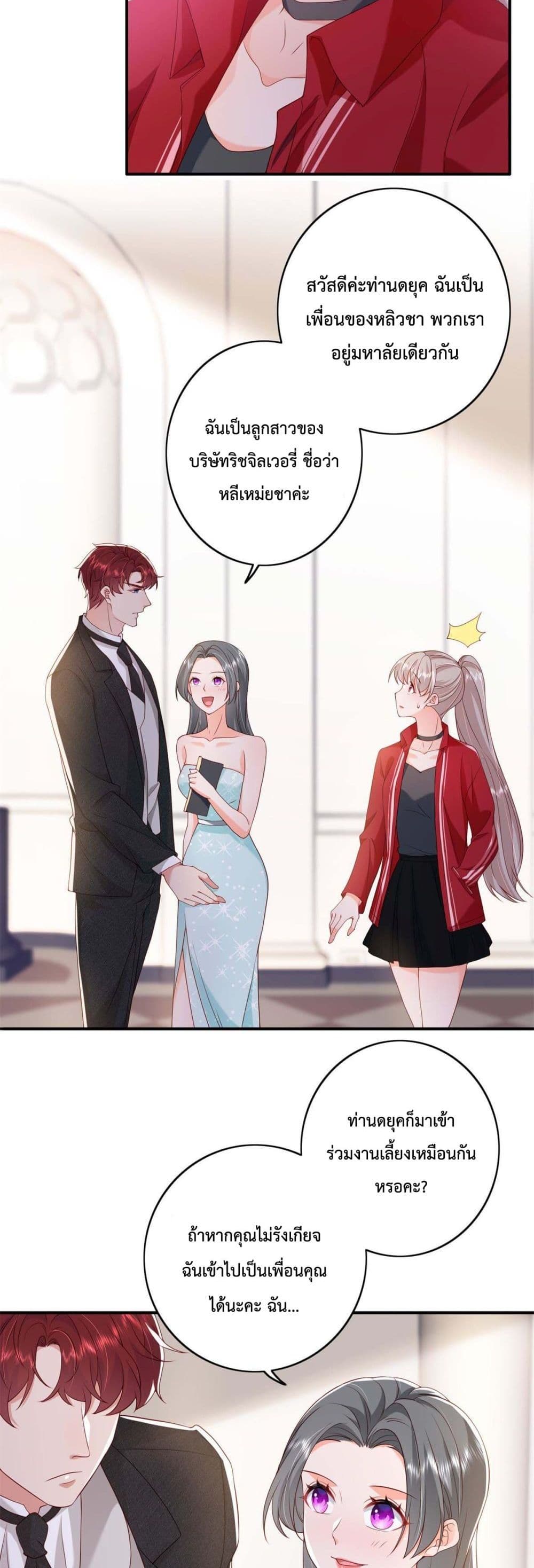 Declaration of love page 7