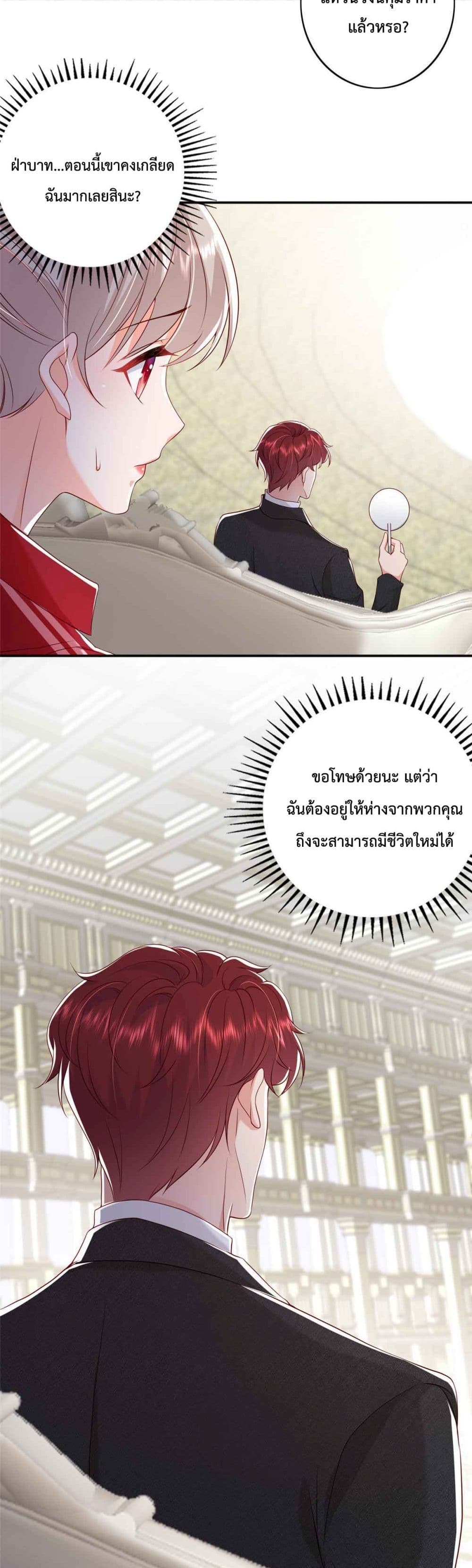 Declaration of love page 6