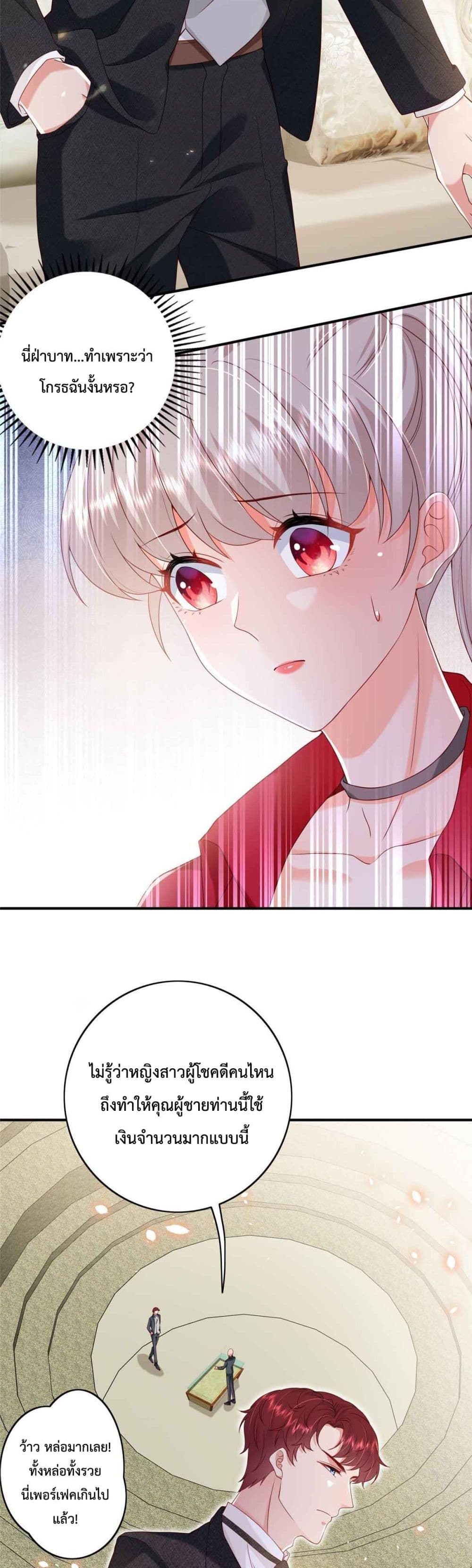 Declaration of love page 9