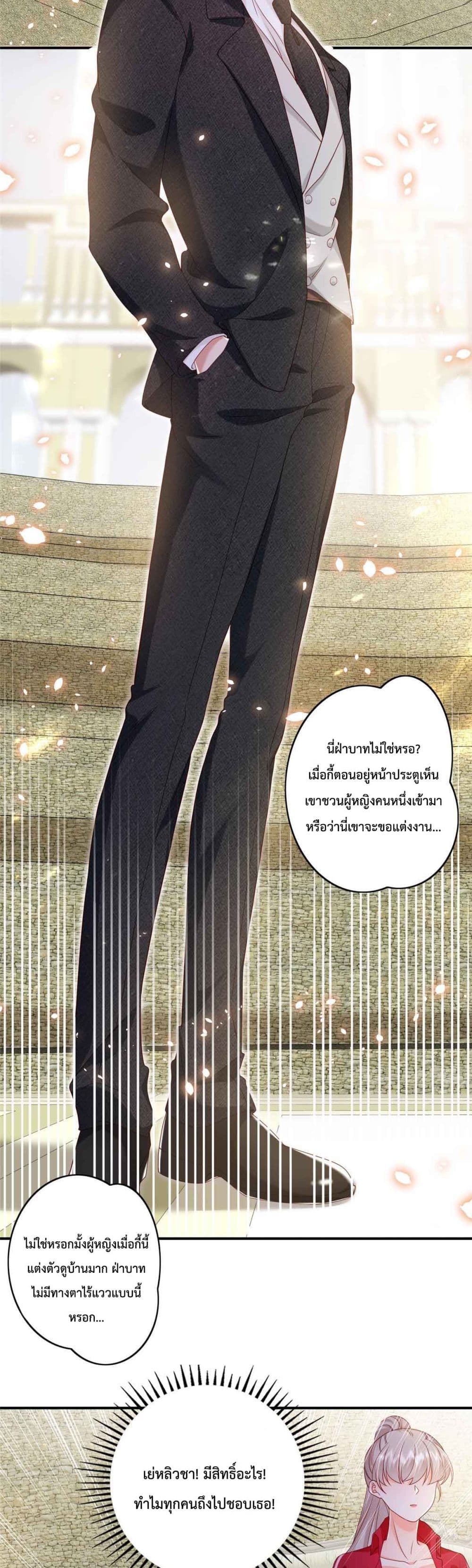 Declaration of love page 10