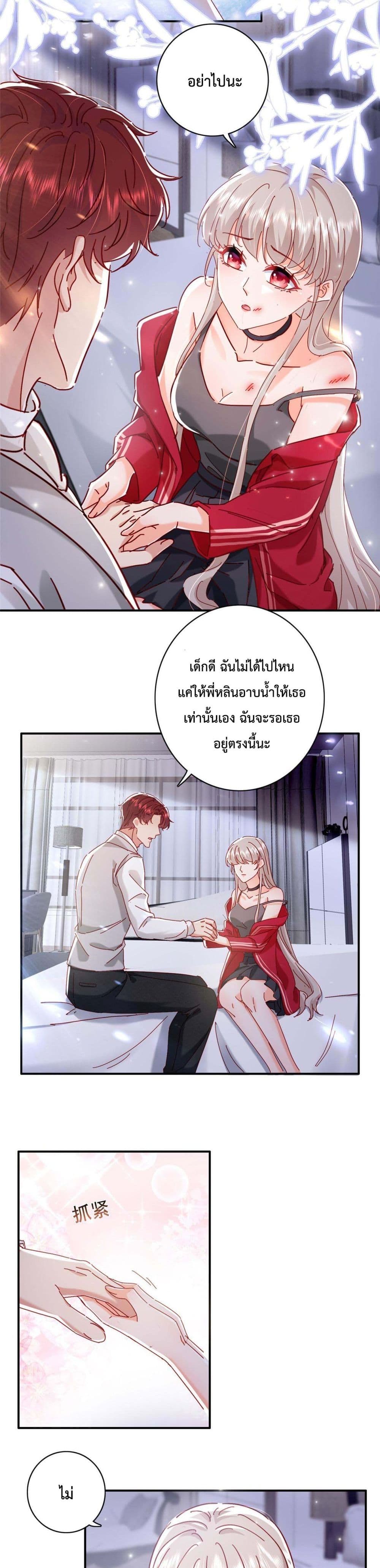Declaration of love page 9