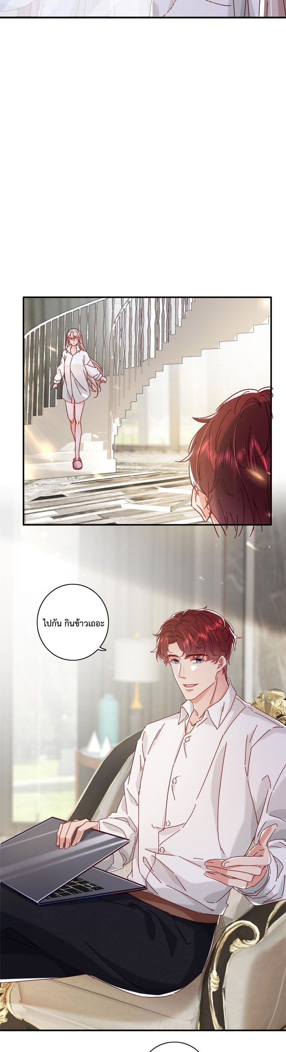 Declaration of love page 8