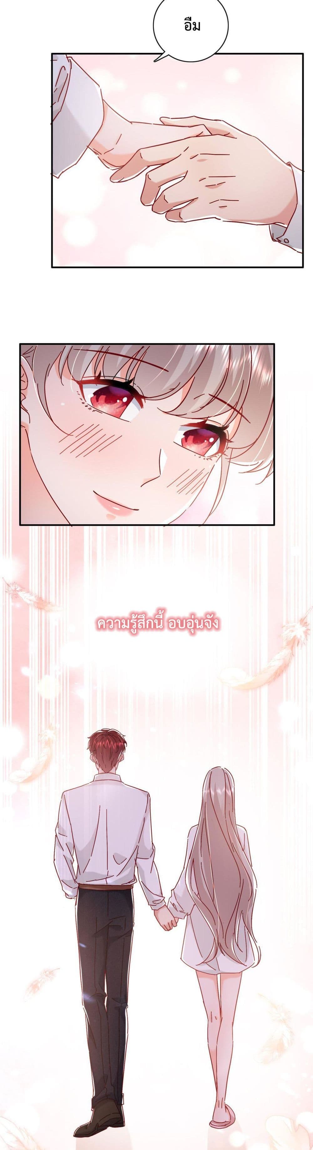 Declaration of love page 9