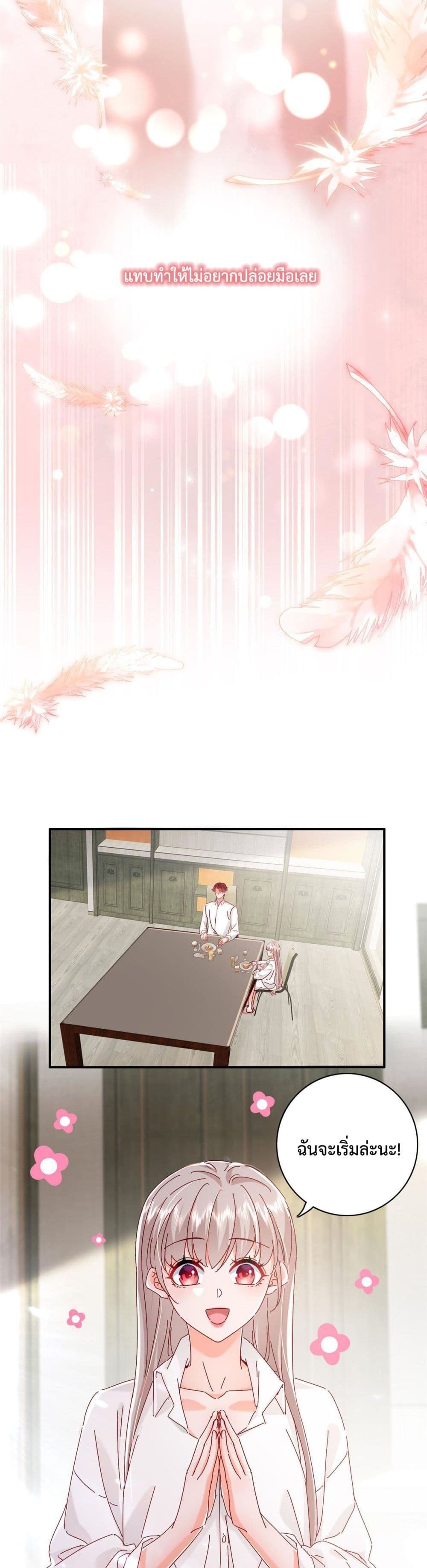 Declaration of love page 10