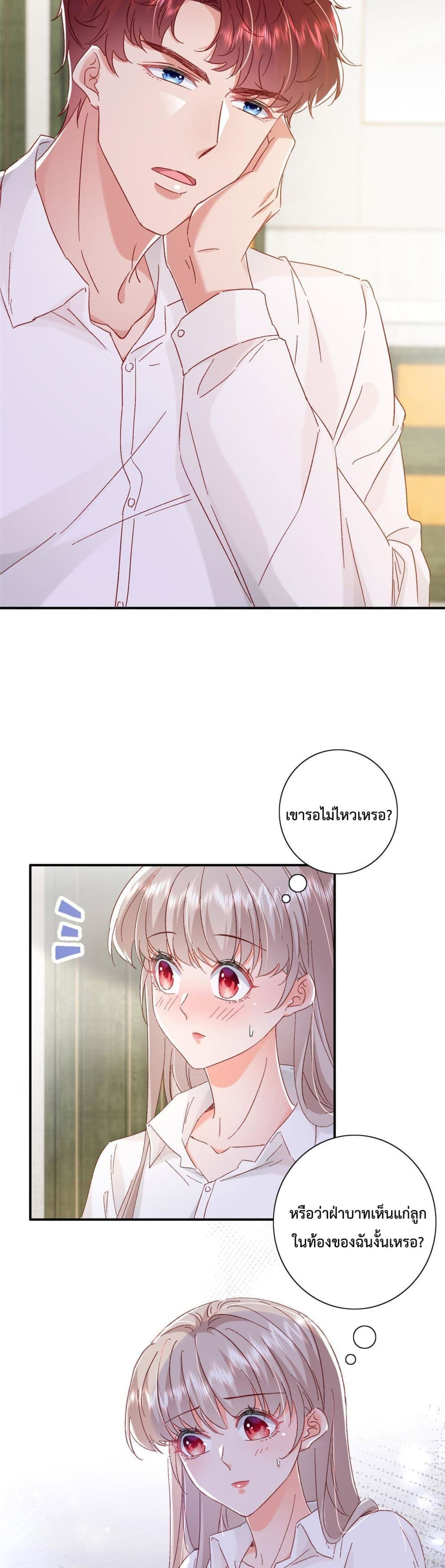 Declaration of love page 4