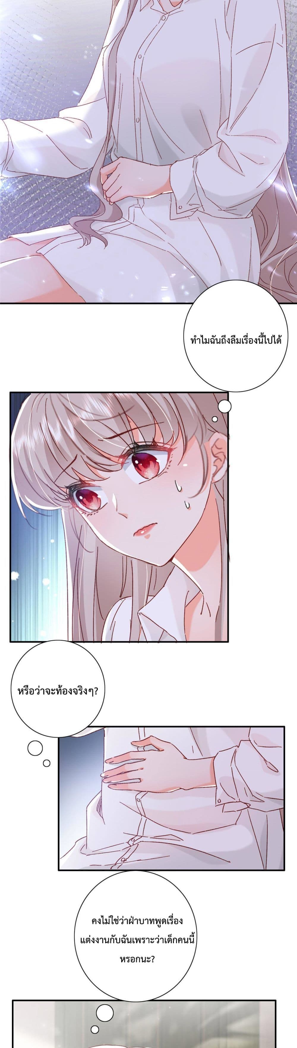 Declaration of love page 5