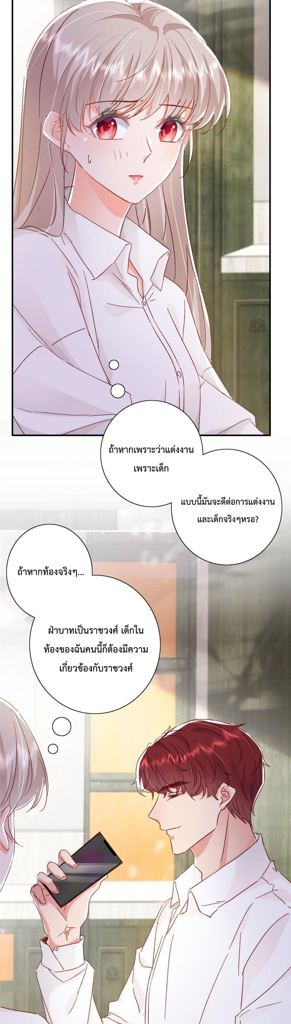 Declaration of love page 6
