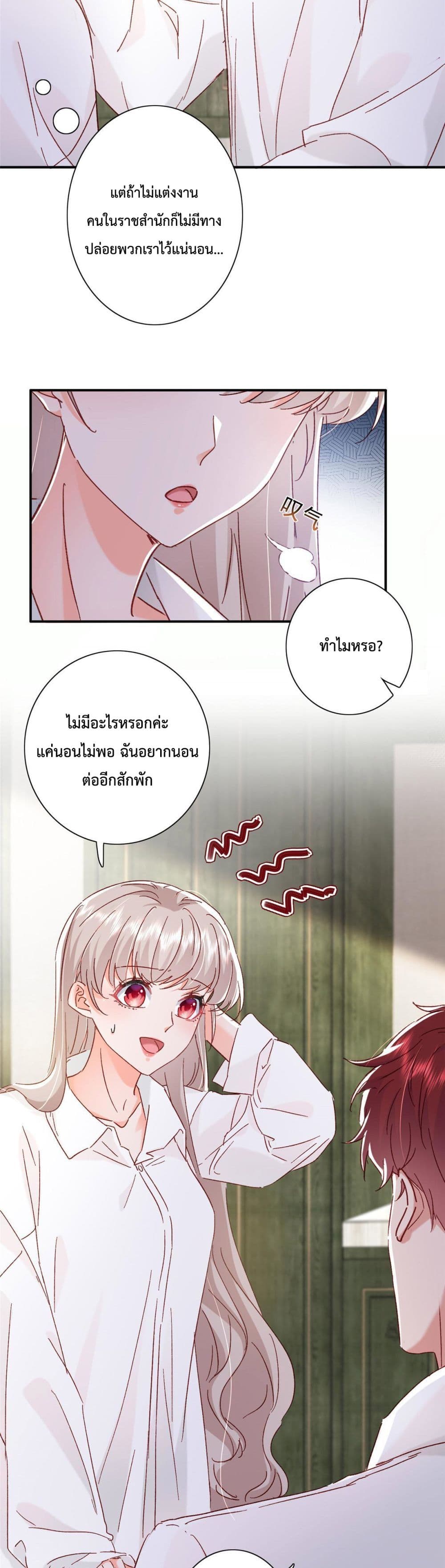 Declaration of love page 7