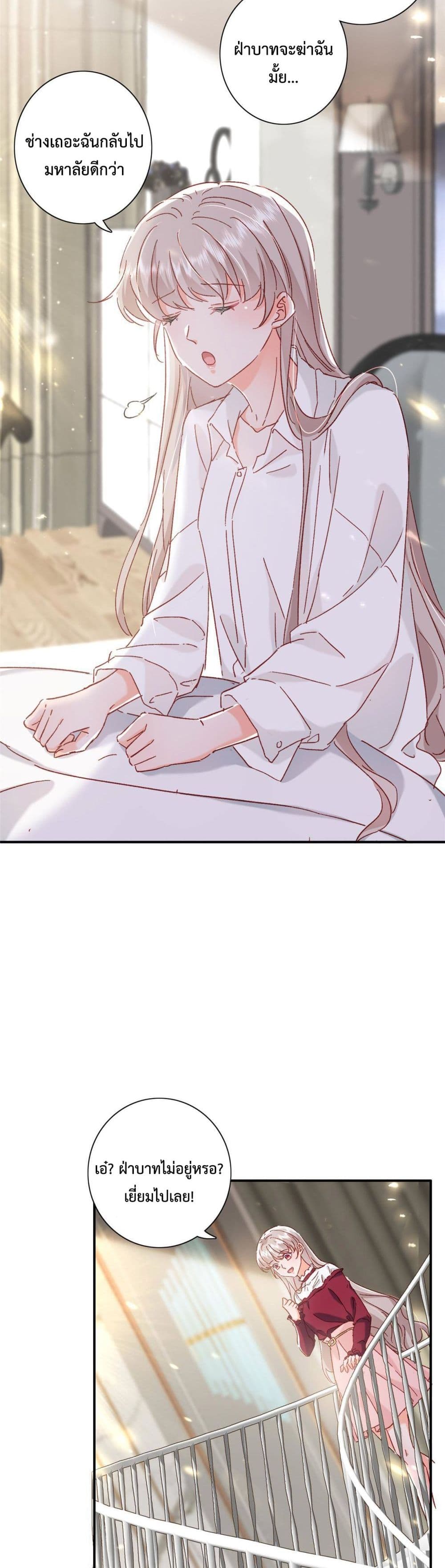 Declaration of love page 10