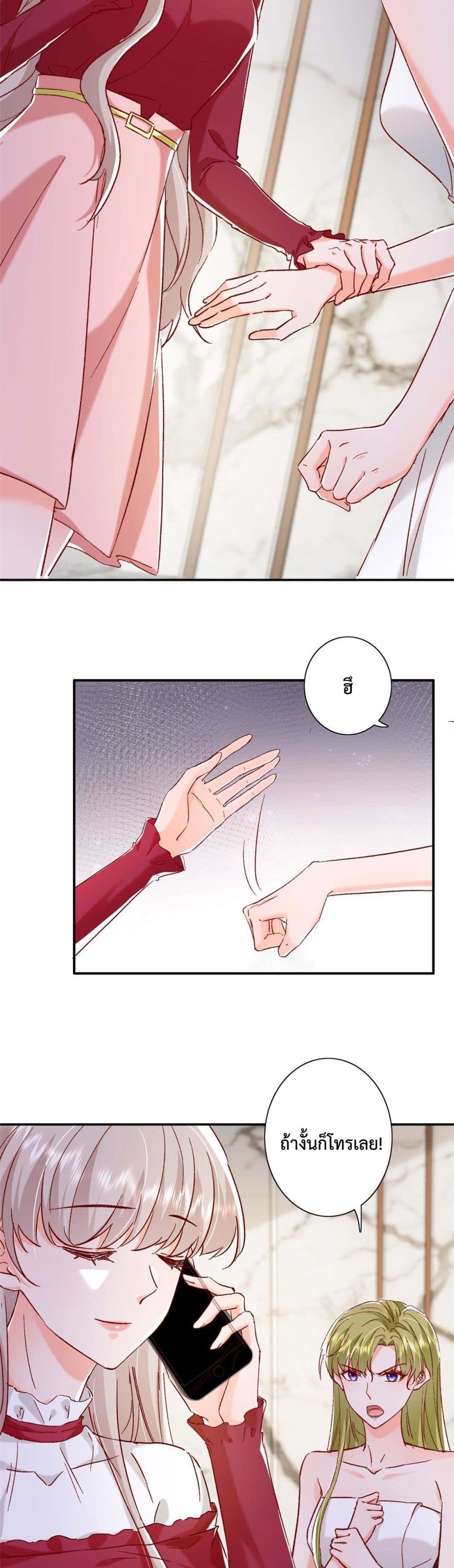 Declaration of love page 4