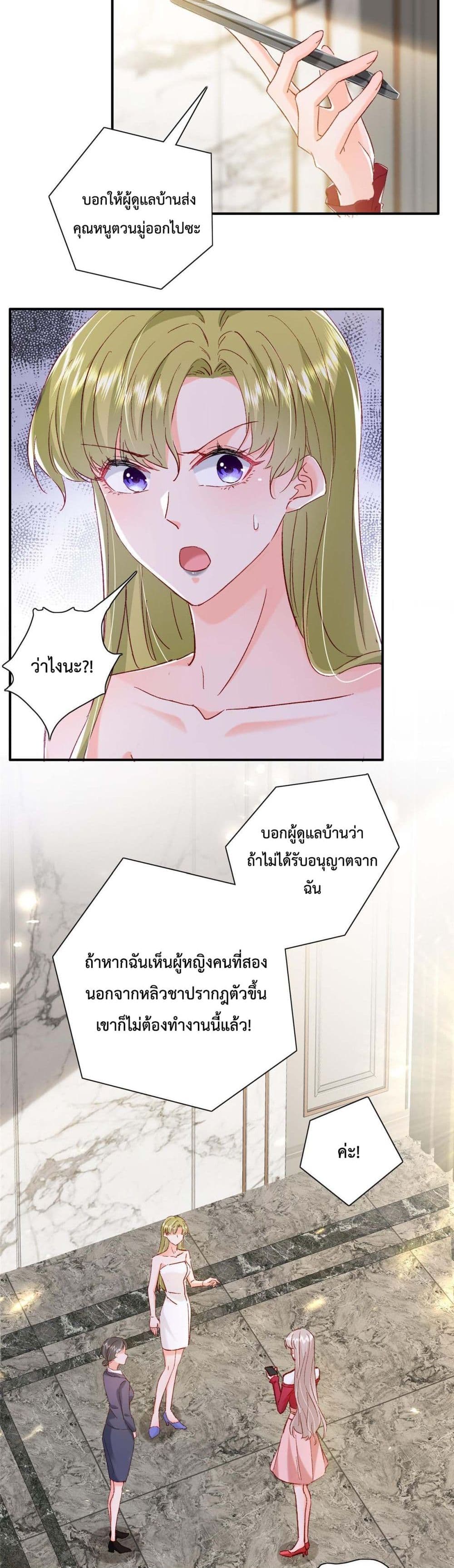 Declaration of love page 7