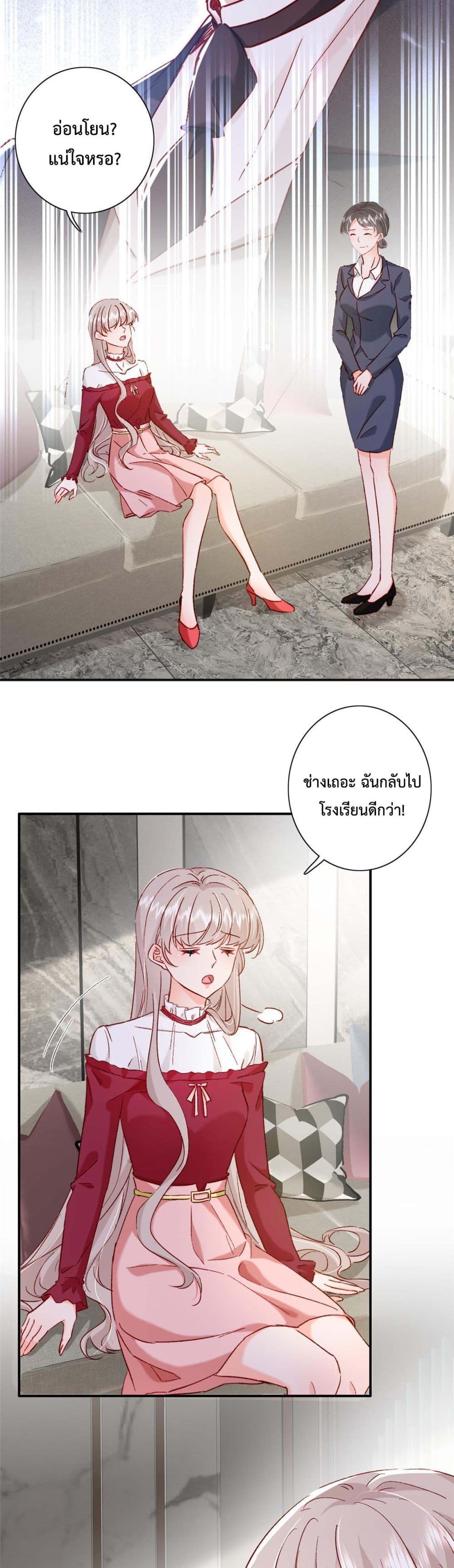 Declaration of love page 10