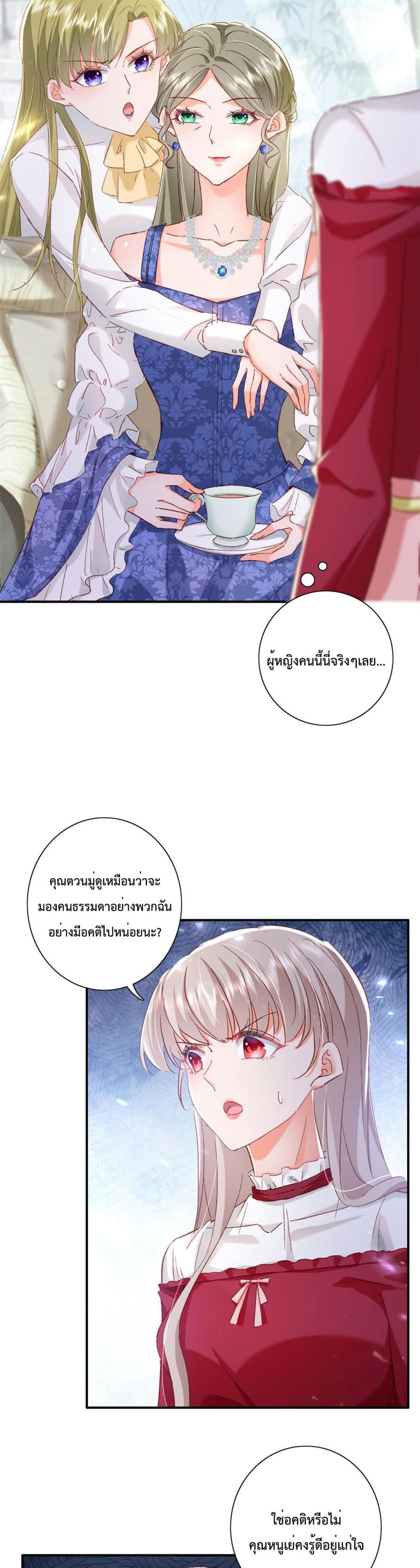 Declaration of love page 5