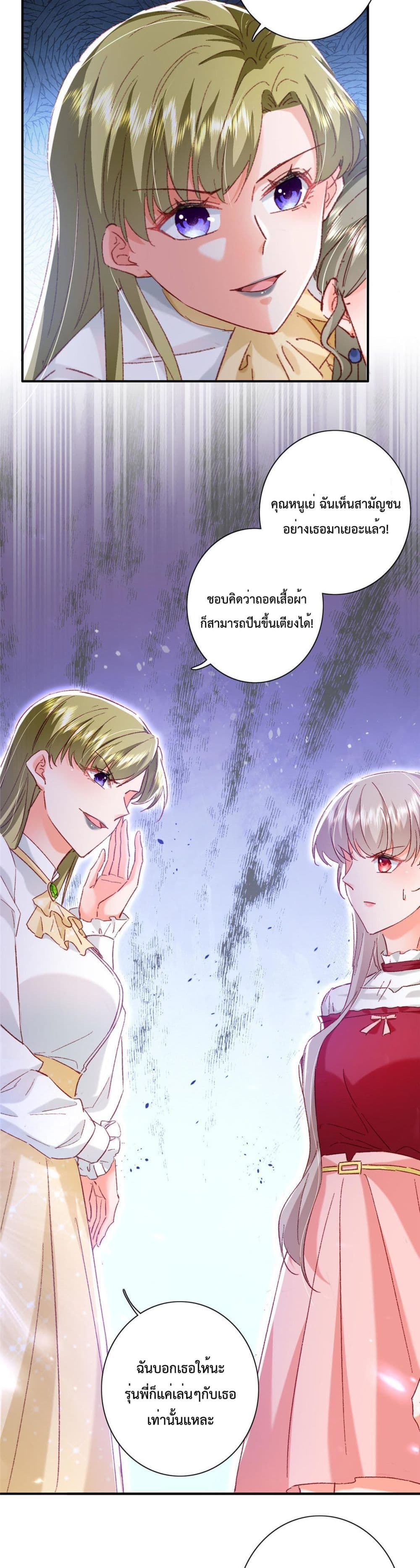Declaration of love page 6