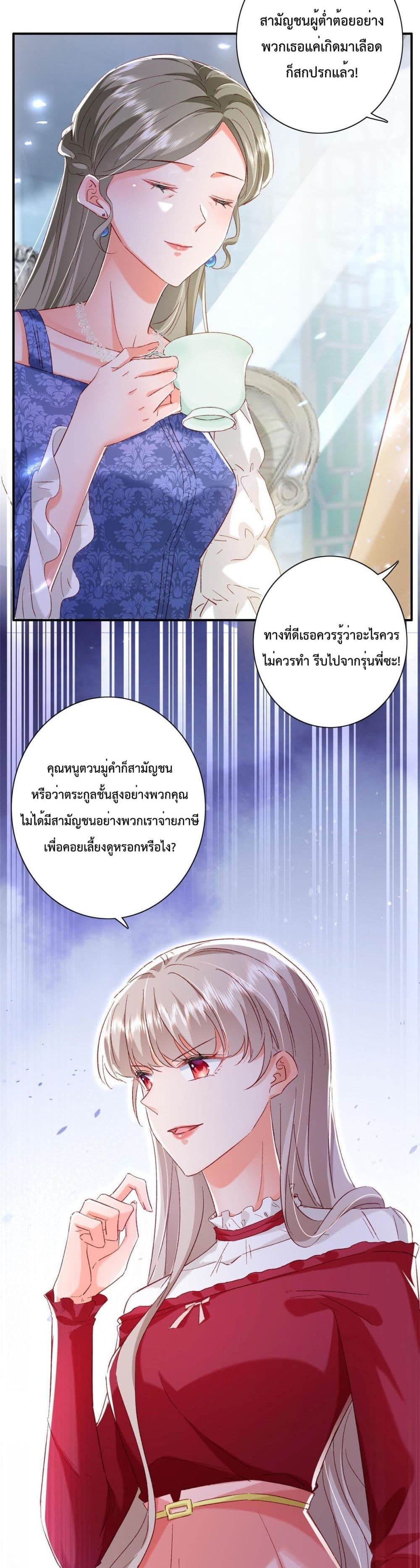 Declaration of love page 7