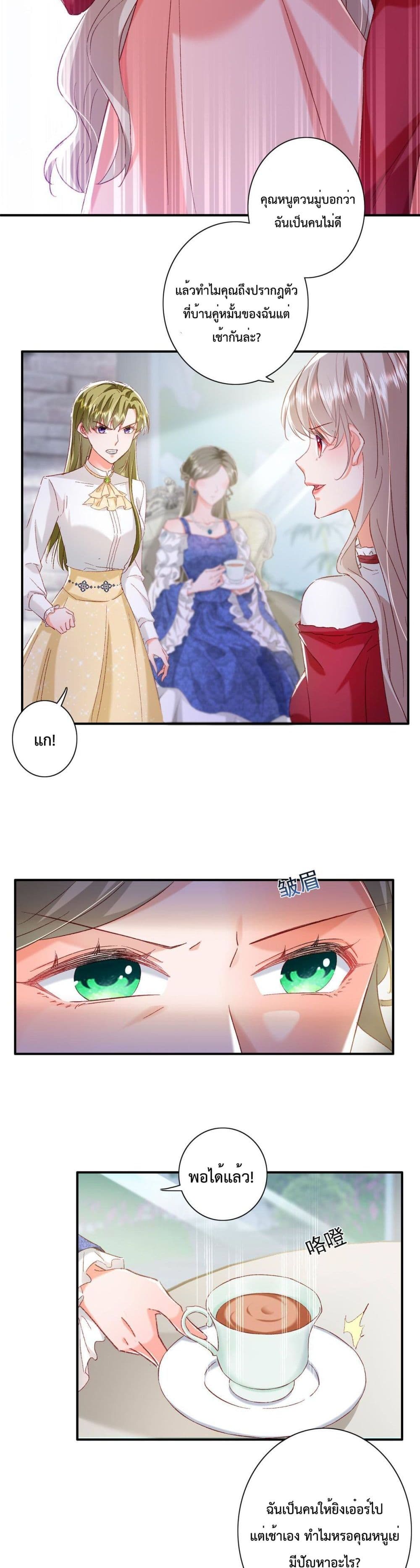 Declaration of love page 8
