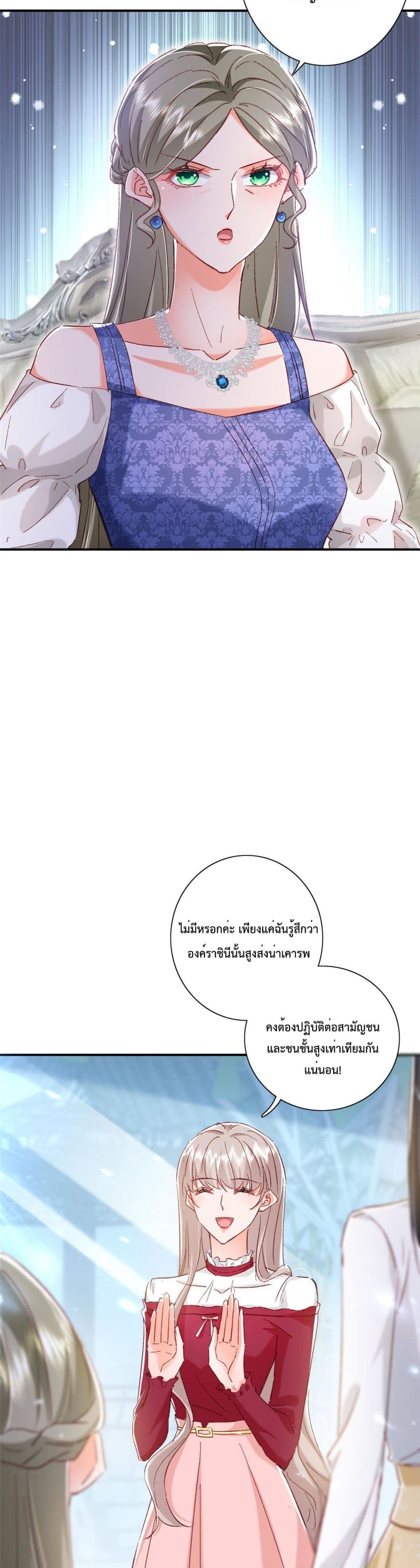 Declaration of love page 9