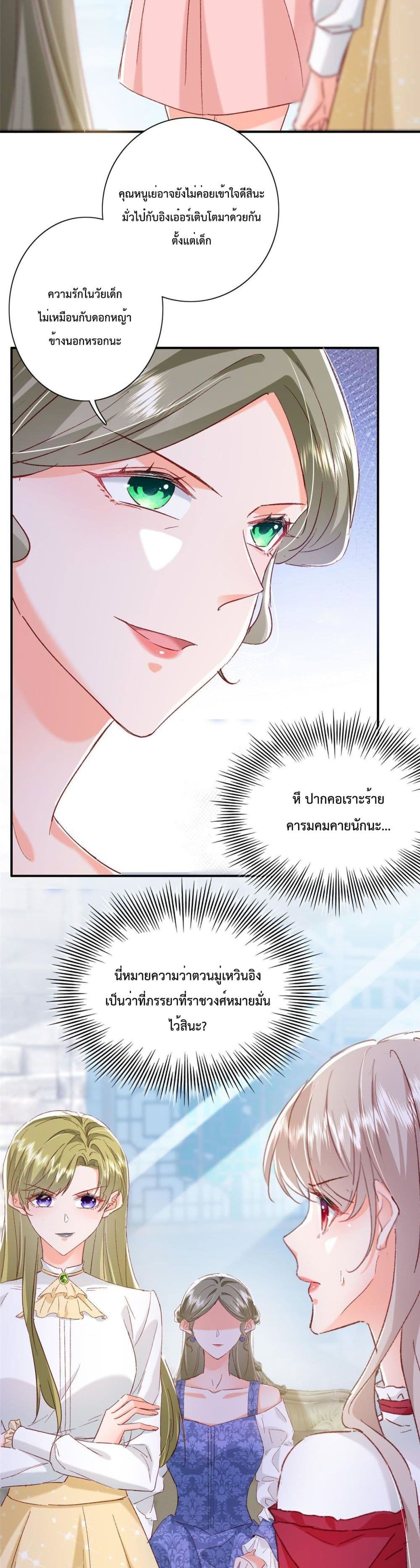 Declaration of love page 10