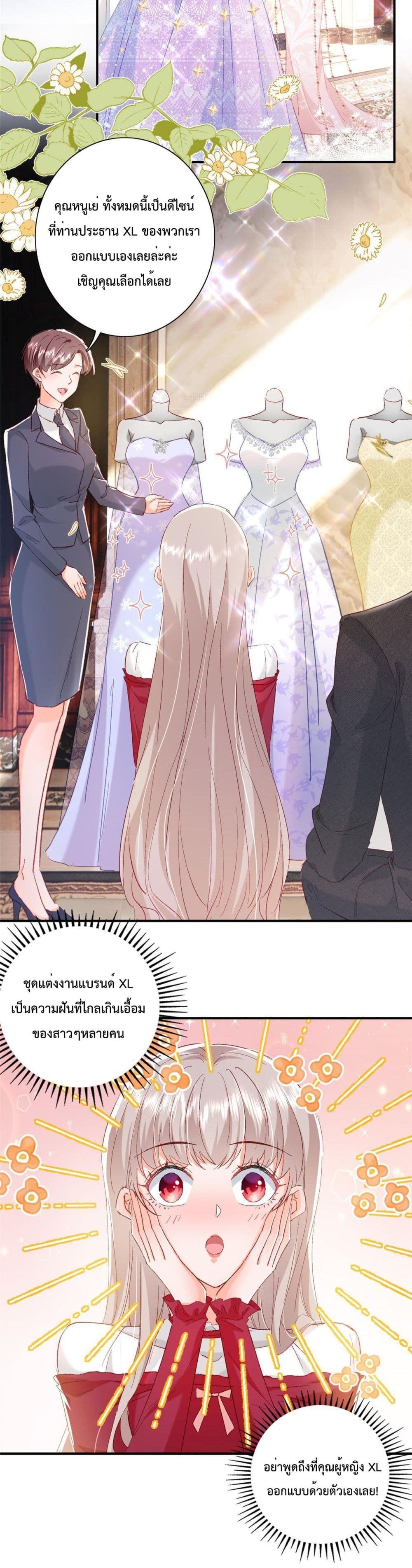Declaration of love page 5