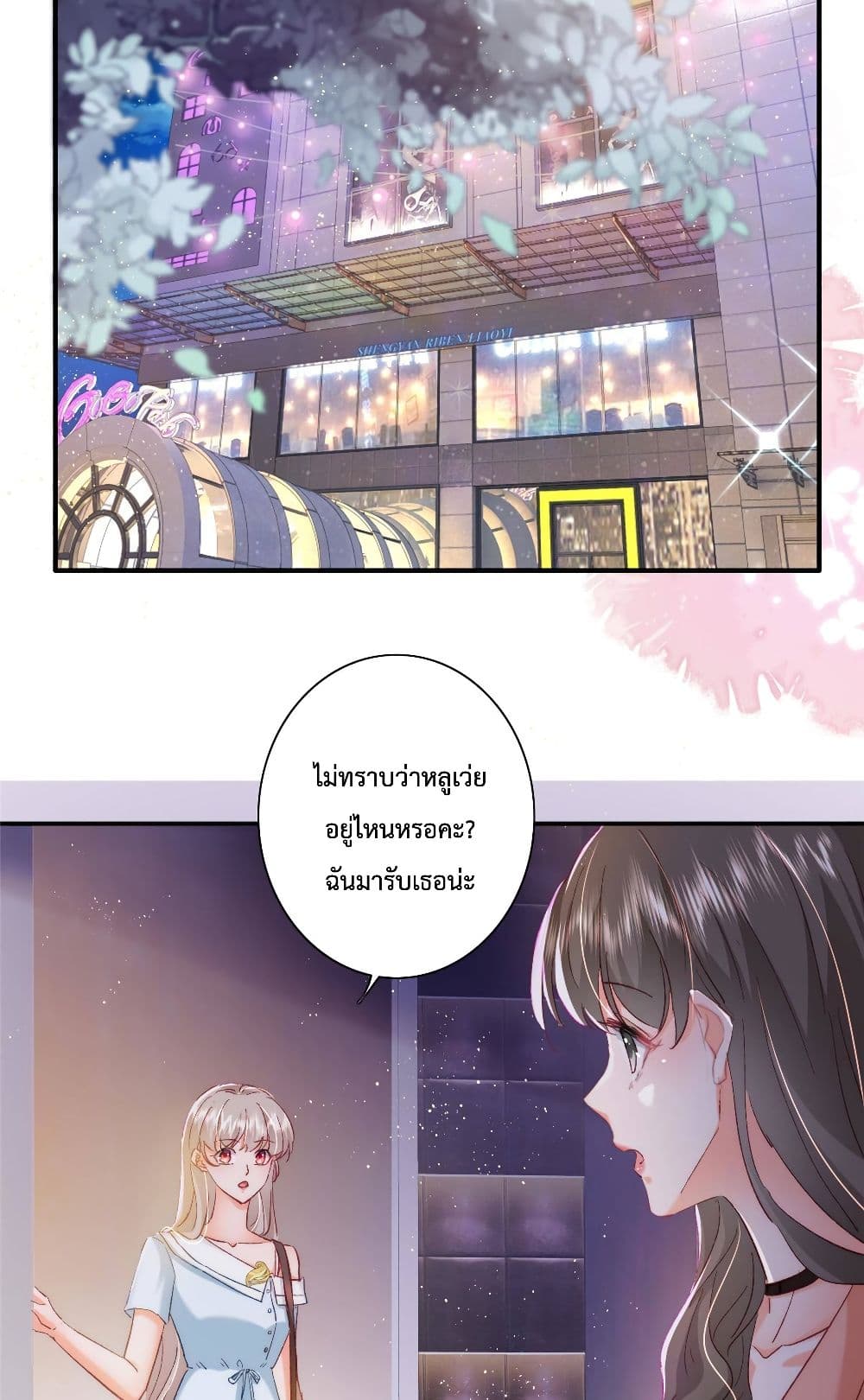 Declaration of love page 6