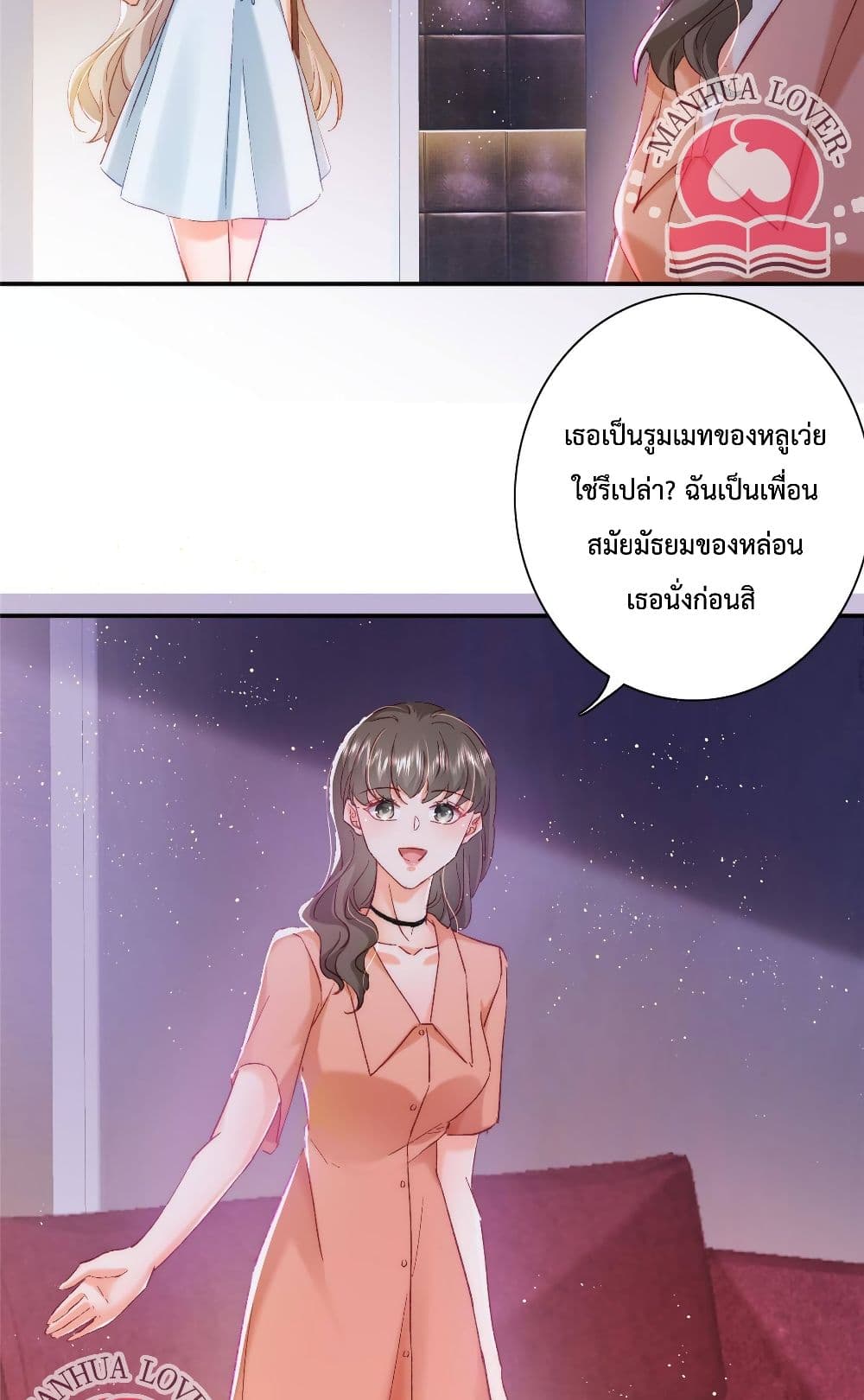Declaration of love page 7