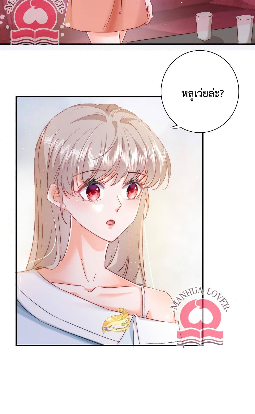 Declaration of love page 8