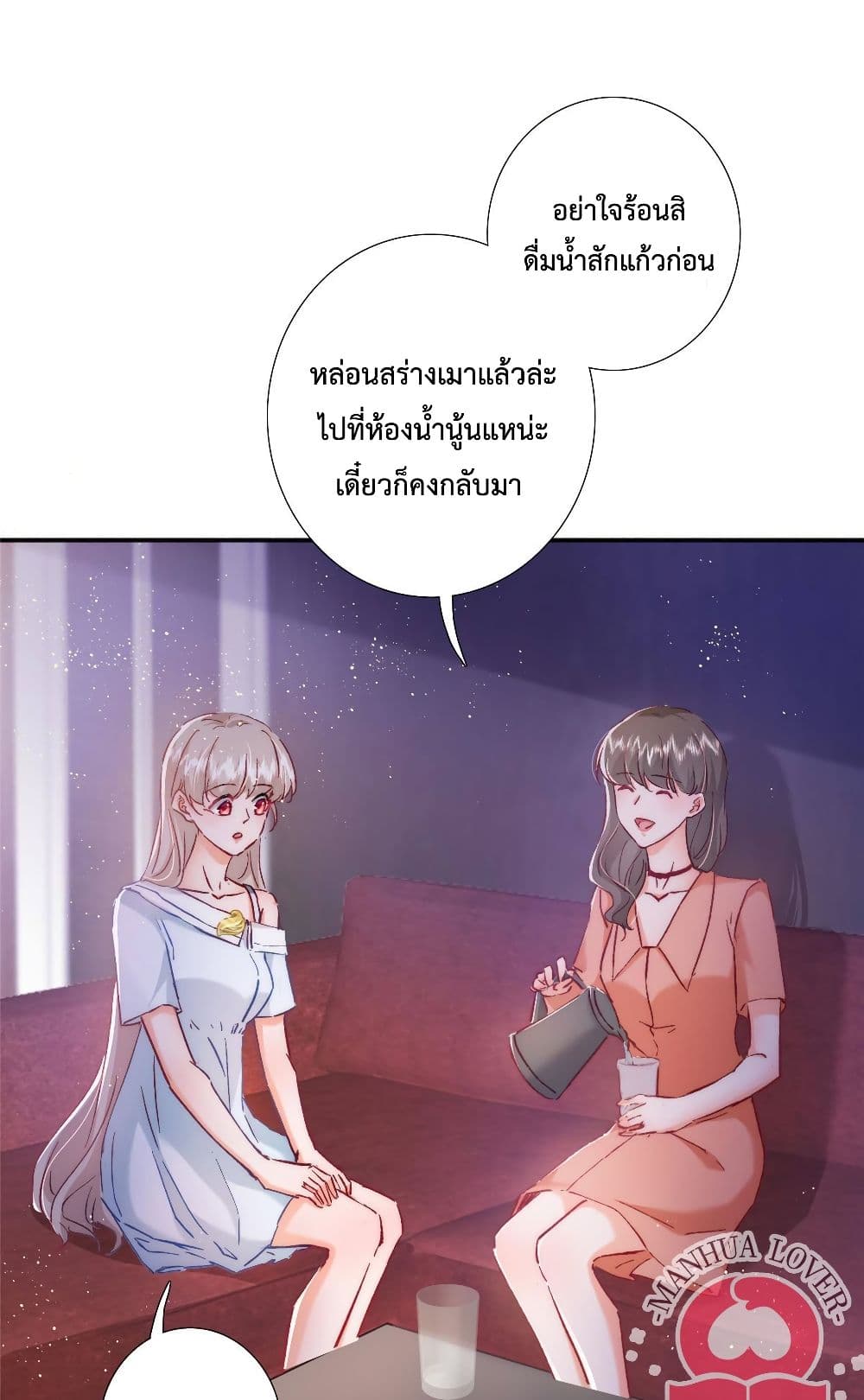 Declaration of love page 9