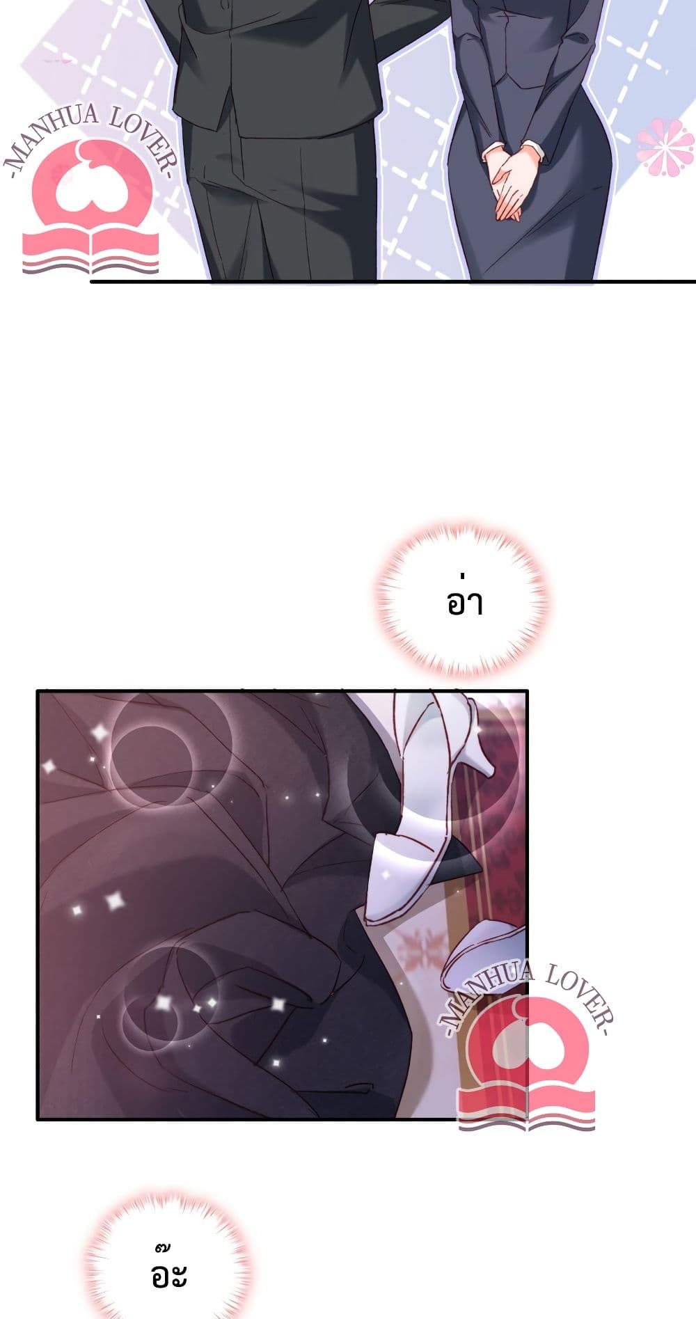 Declaration of love page 5