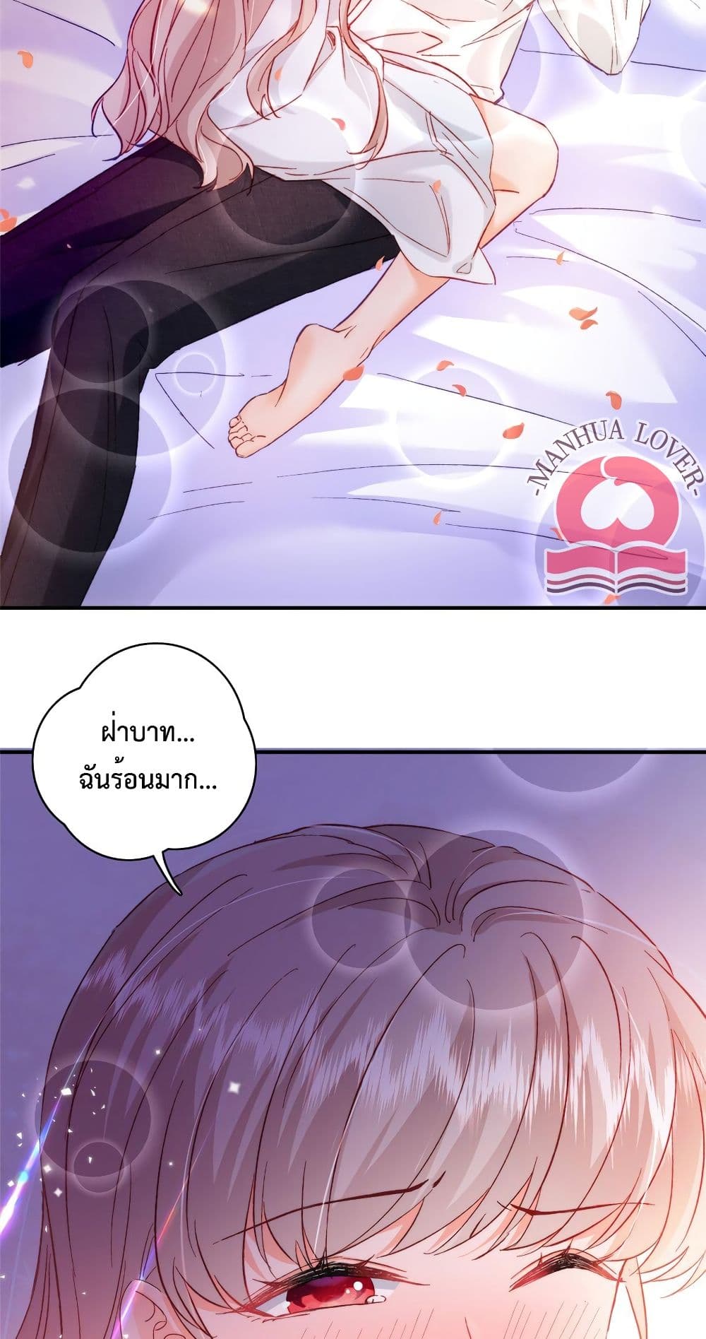 Declaration of love page 7