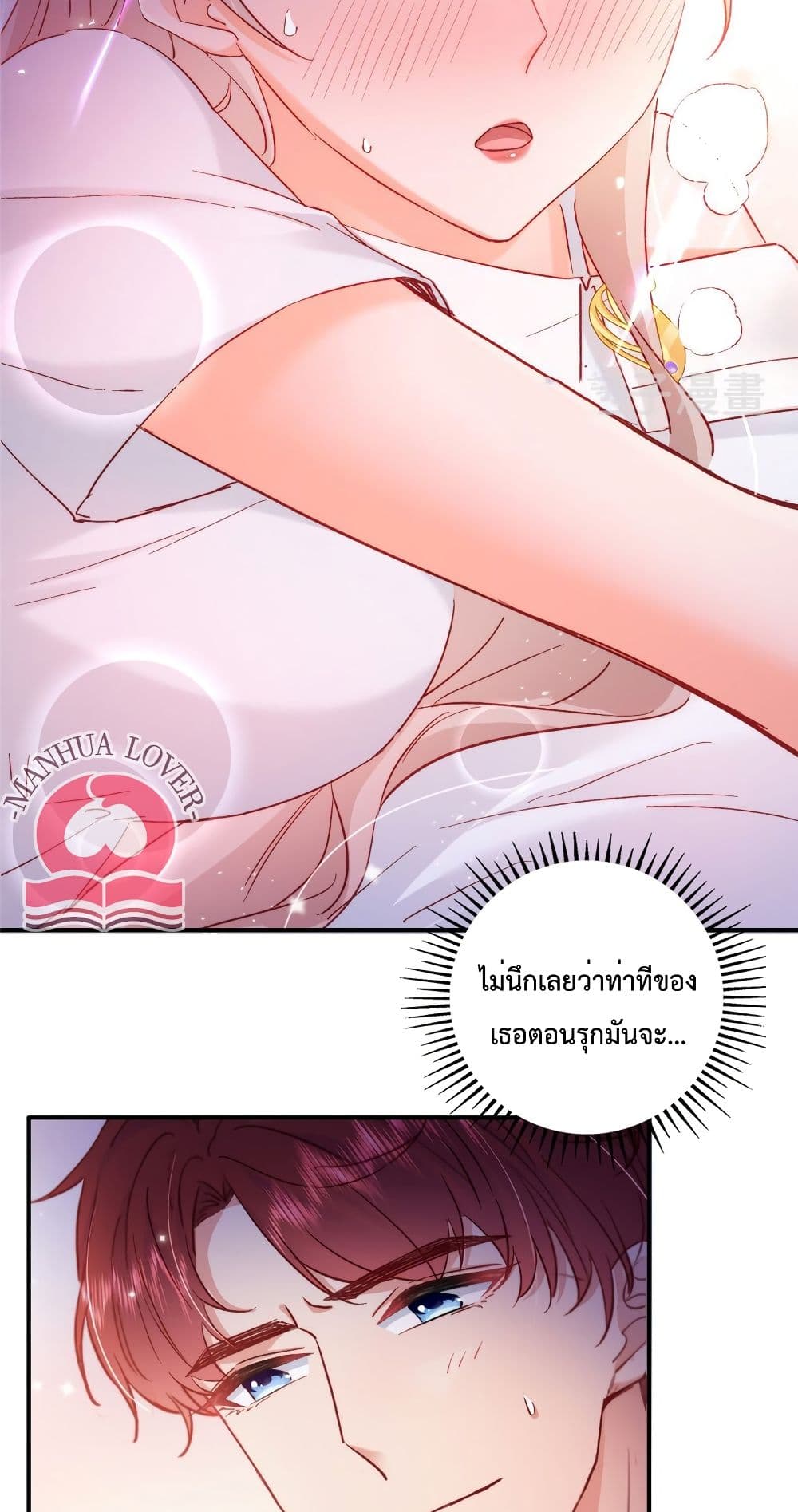 Declaration of love page 8