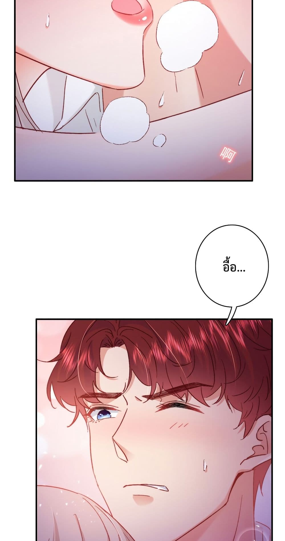 Declaration of love page 10