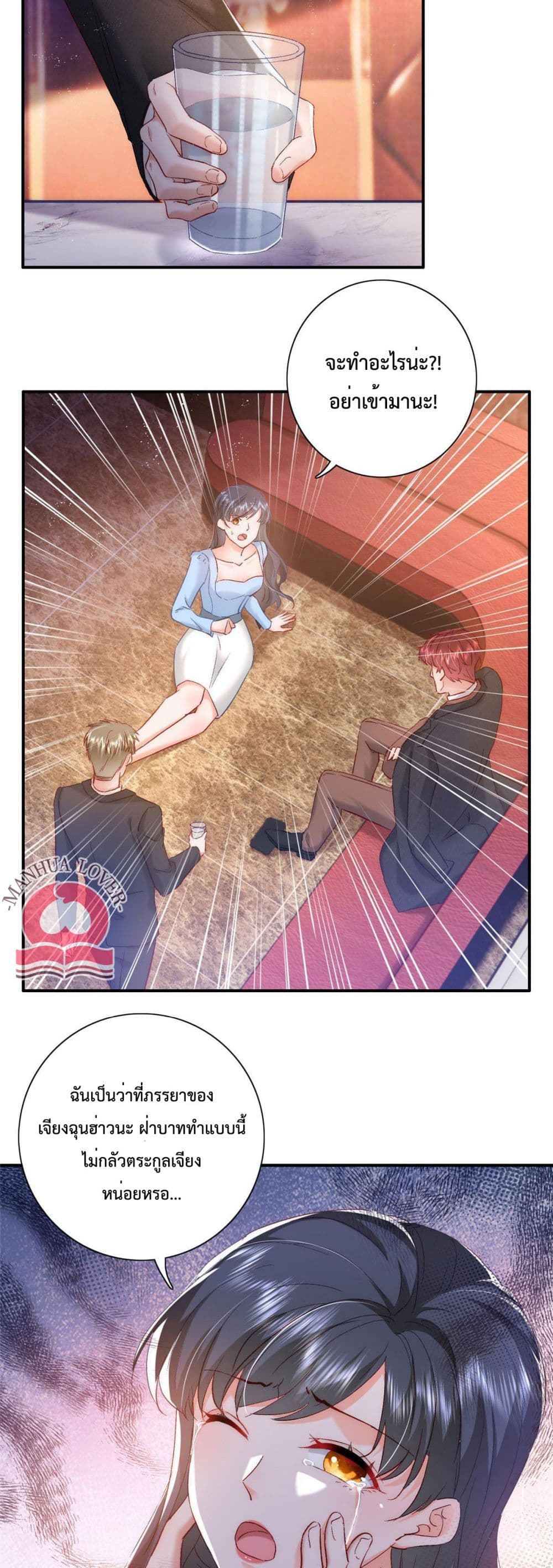 Declaration of love page 7
