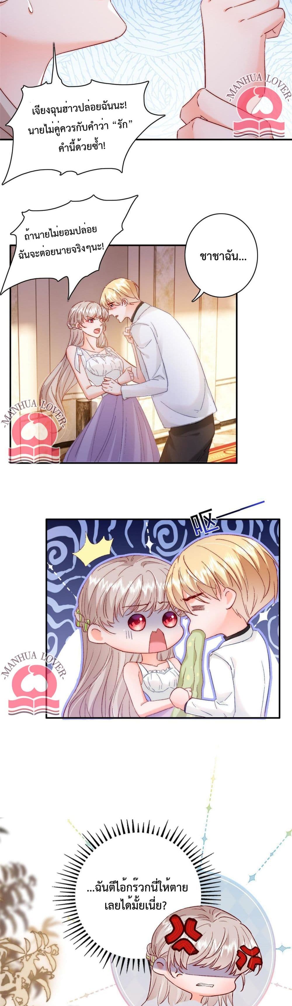Declaration of love page 8